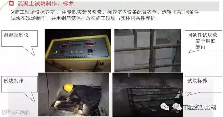 主体工程施工过程控制图文解说,三维图!_58