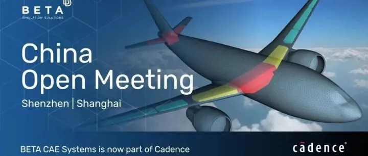 迅仿科技祝贺 BETA 2025 China Open Meeting 成功举办！