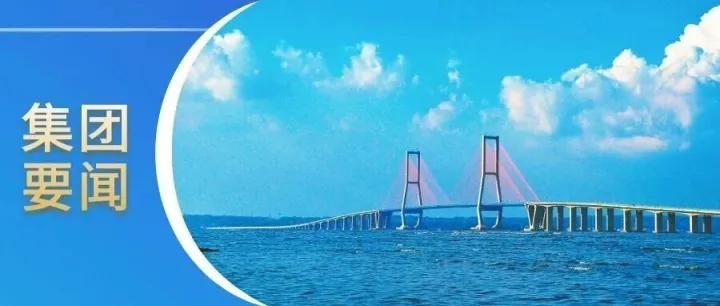 中交集团召开2025年战略务虚会