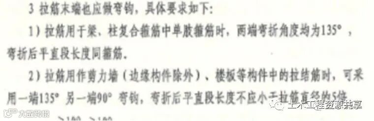 结构图纸看不懂?那是你钢筋识图基础知识没打牢_28