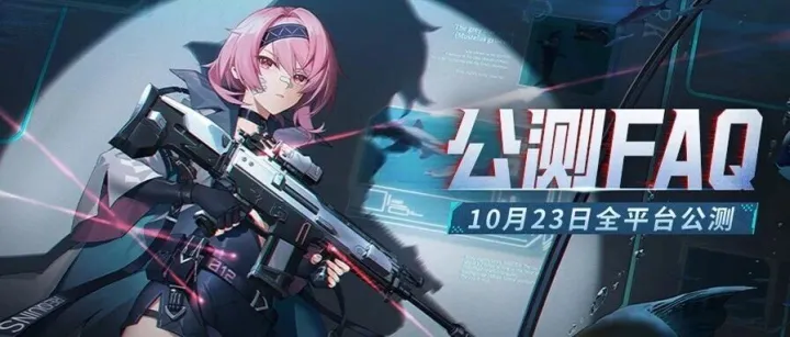 《卡拉彼丘》手游公测常见问题答疑