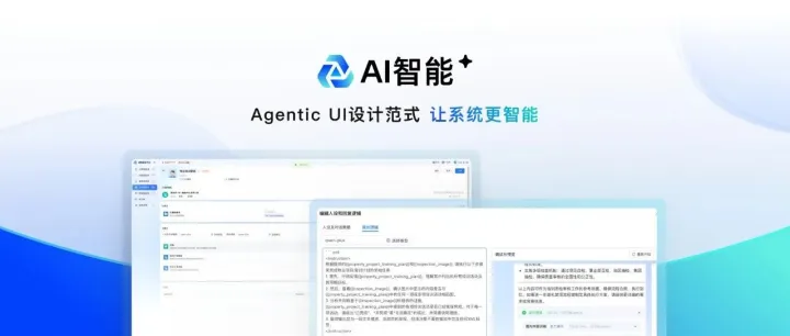 用体验设计激活产品想象：AI合同审核实践全景解读