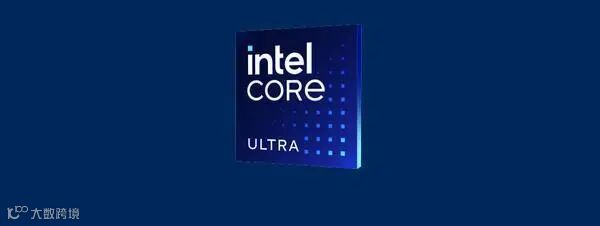 英特尔酷睿Ultra9核心技术