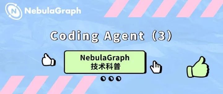 技术科普｜Agent 没有秘密可言