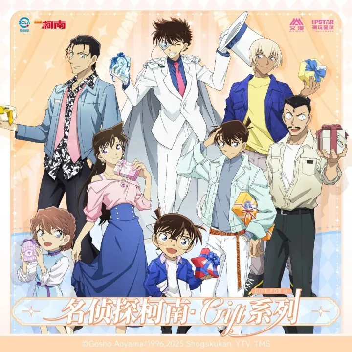 【<em>名</em><em>侦探</em><em>柯南</em>】Gift系列新品现货开售