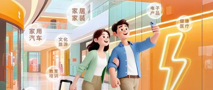 金融 | 用<em>闪电</em><em>贷</em>消费，享财政贴息优惠