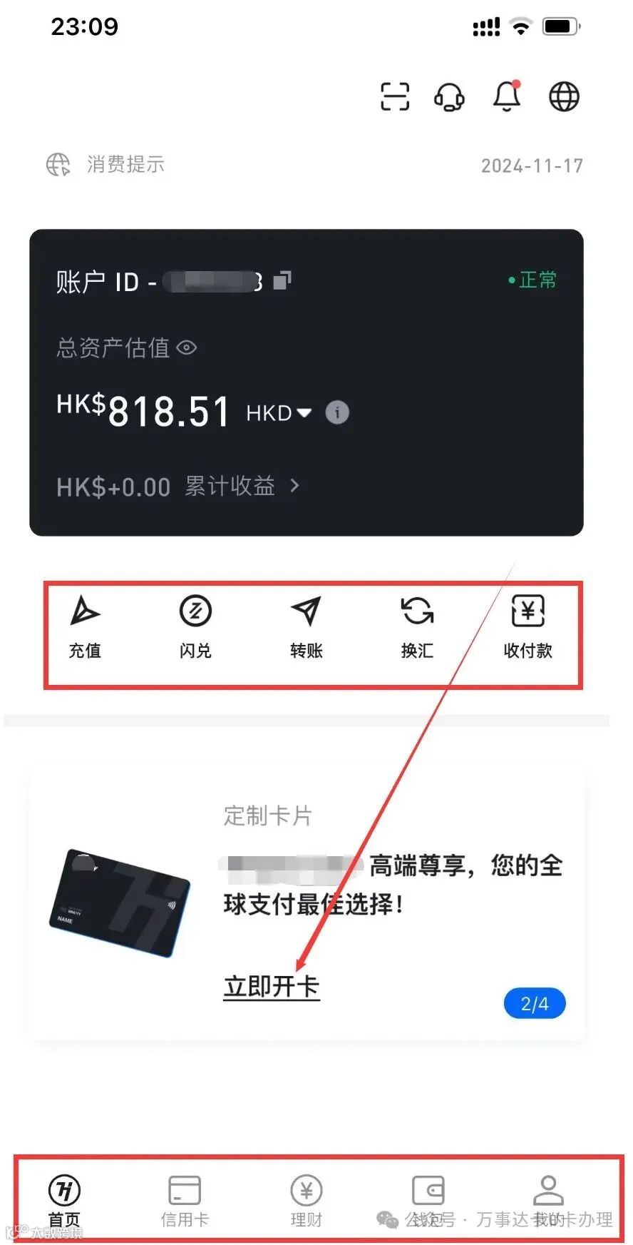 万事达U 卡，便捷支付新选择—— 在线办理流程全解析- 大数跨境