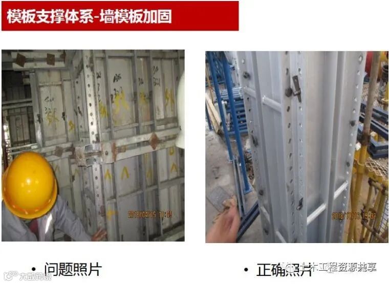 施工现场常见问题及正确做法案例!_23