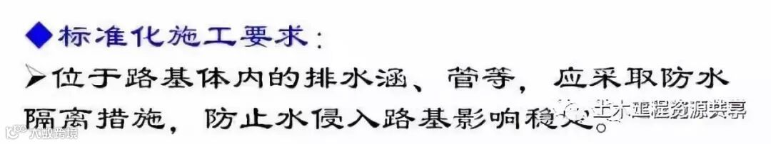 公路路基施工工艺很简单,看完这篇文章就会了_81