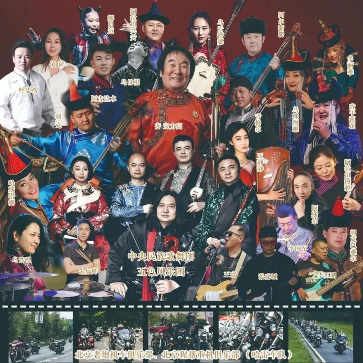 巴林左旗朝克个人马头琴公益演奏会7月20日众多明星即将在契丹大剧院广场呈现精彩演出~