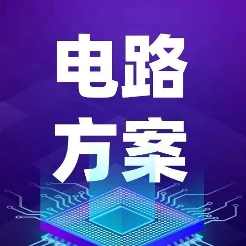 【电路方案】物联网毕设-智慧城市井盖（STM32+云平台+APP）