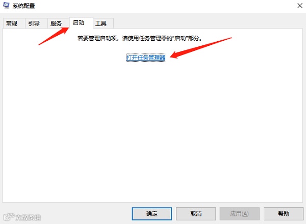 通过系统配置实用程序(msconfig)