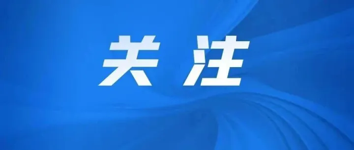 更大力度提振消费！三部门发文→