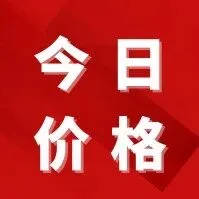 12月15日：光伏产业链价格行情一览