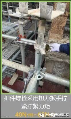 高支模现场安全管控要点,很详细的总结!_39