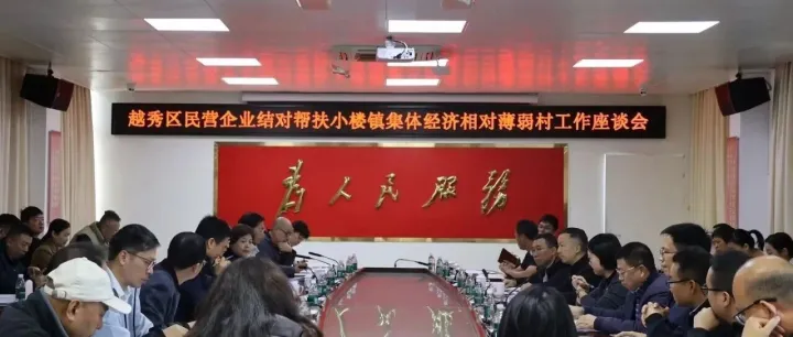 与时代同频，与乡村共进  优荟加赴小楼镇共探村企协同新路径