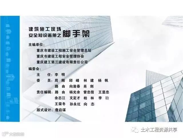 施工现场脚手架搭设标准规范做法画册,收藏有大用!_1