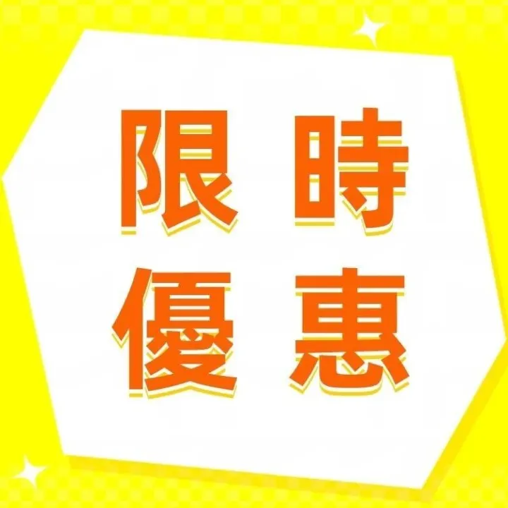 澳門新八佰伴感謝日搶先購正式開啟