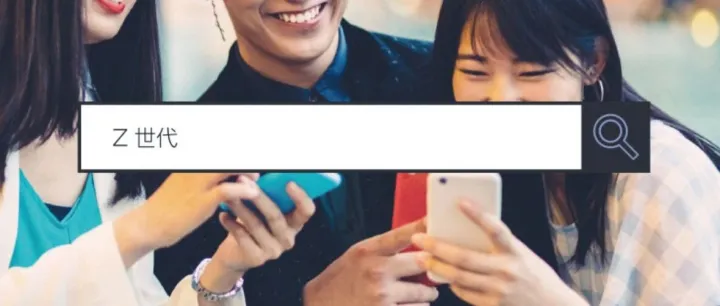 调研报告 | 2026日本Z世代年轻女性的消费趋势