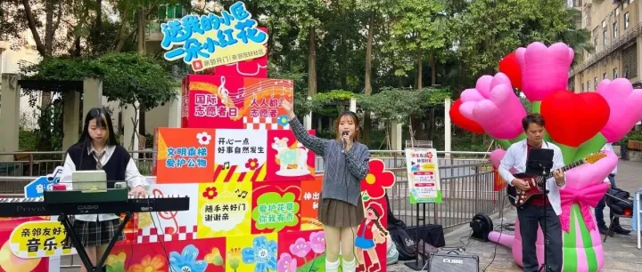 “送我的小区一<em>朵</em>小红花”！亲邻友好社区让善意开花，让<em>科技</em>暖邻