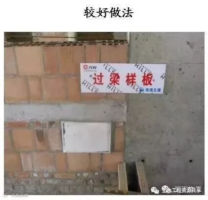 学会砌体控制法,走遍天下都不怕_37