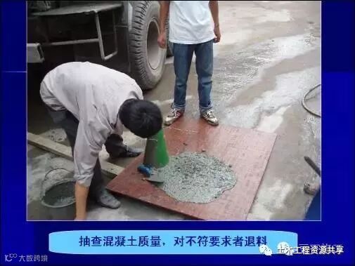 混凝土施工的详细步骤的注意事项,新手、老手均受益!_8