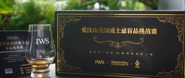 2025愛汶山美國威士忌挑戰<em>賽</em>·港澳站正式開<em>賽</em>！