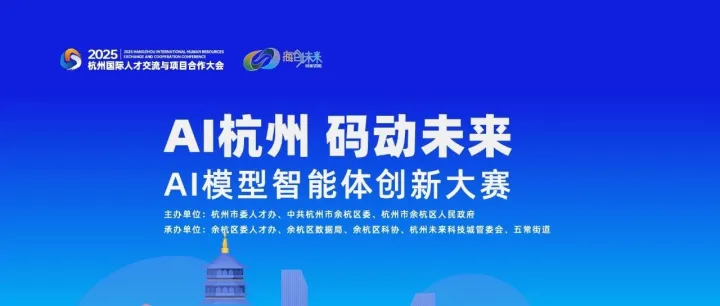 海创未来 | 倒计时1天！这场青年人才AI大赛四大亮点提前揭秘！