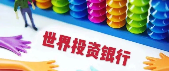 全球秩序重构下的跨境资本流动新格局与我国应对策略