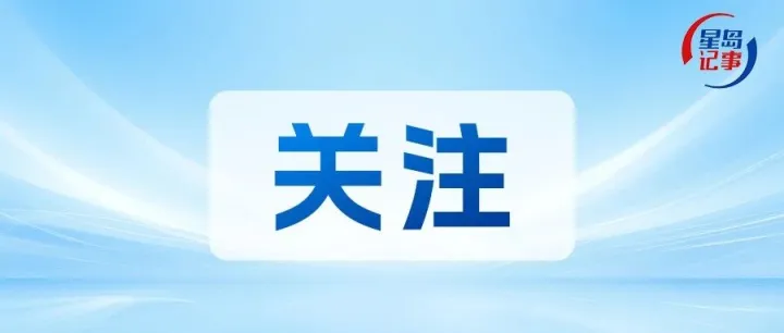 香港中<em>联办</em>、驻港国家安全公署表态