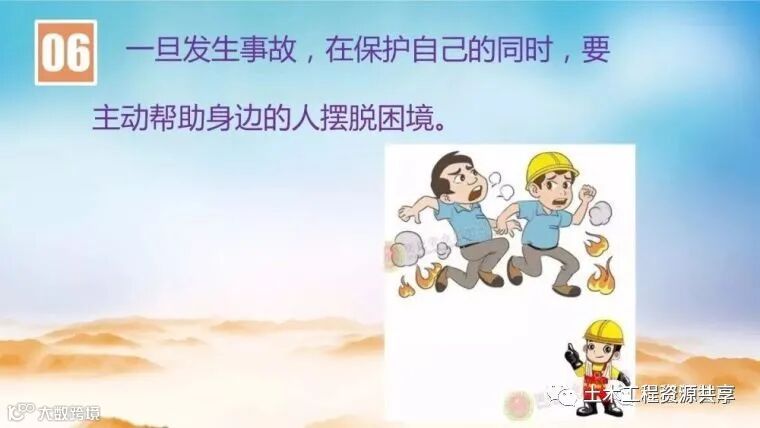 直观理解“四不伤害”,到底什么是四不伤害_42