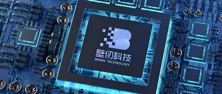 壁仞科技过聆讯冲刺“港股GPU第一股”，自主创新技术引领国产智算产业发展