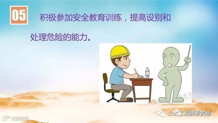 直观理解“四不伤害”,到底什么是四不伤害_17