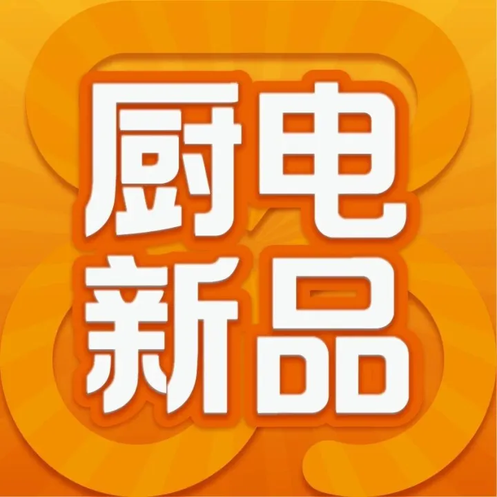 洗碗就是件小事！中燃宝 × 老板电器联名洗碗机，厨房琐事变轻松