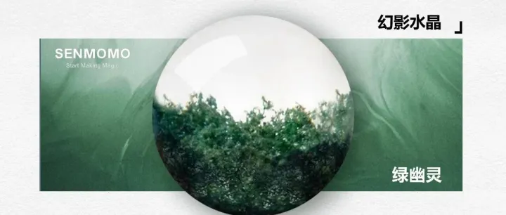 绿幽灵：招财纳福的神奇水晶，开启你的财富与事业之路