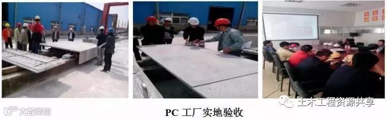 超详细!装配式结构专项施工方案_6