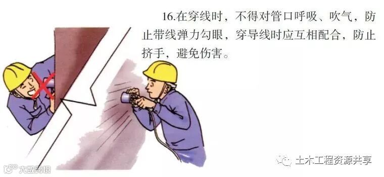 八个工种的施工漫画,看完后安全事故会减少80%!_73