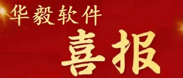 【喜报】570 万大单、陕西农信湖仓一体化<em>智能数据平台软件（数据仓库</em>）