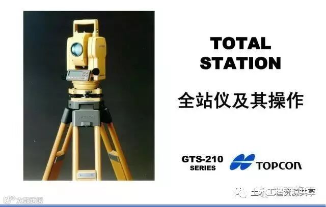 4种工程测量仪器的操作及使用,彻底搞懂他们!_46