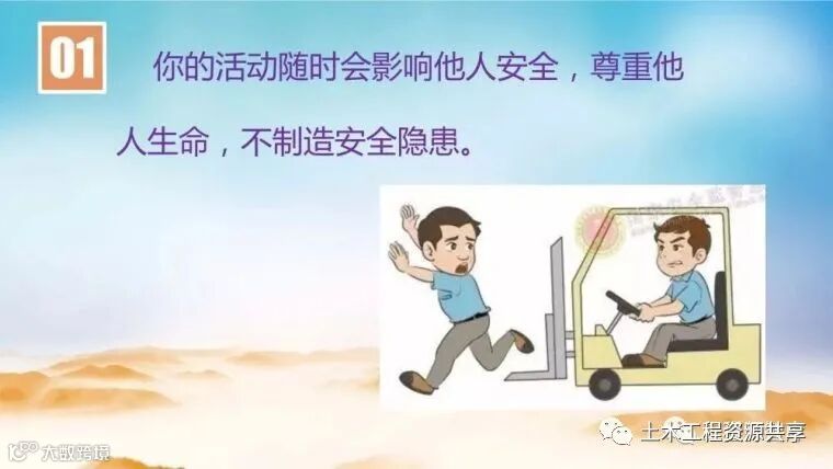 直观理解“四不伤害”,到底什么是四不伤害_21