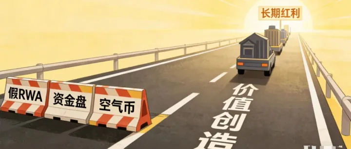 RWA圈炸锅！监管三连“禁”，是要全停还是洗牌？