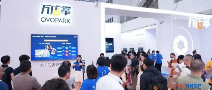 2025CHINASHOP｜万店掌360㎡沉浸空间智启零售AI未来