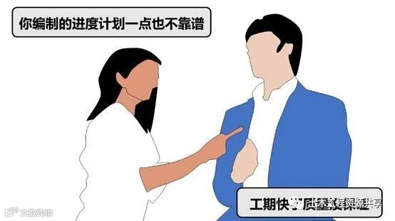 碧桂园快你也行,9招6步把进度计划假变真_2