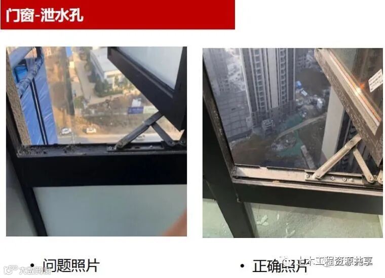 施工现场常见问题及正确做法案例!_80