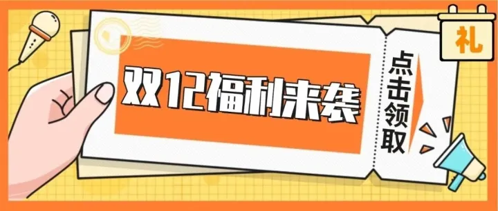 双十二狂欢|话费、流量、权益、号卡、套餐、宽带一个活动全搞定~