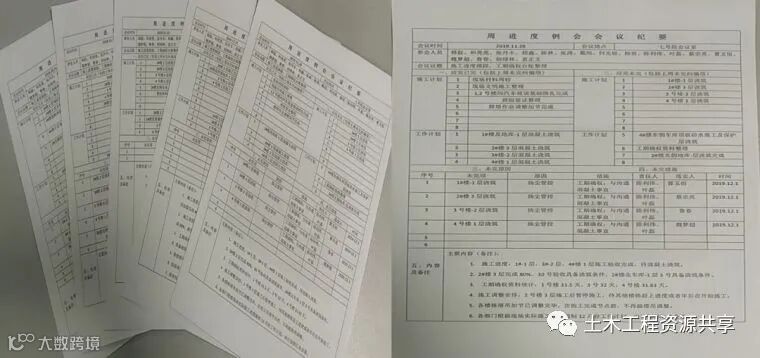 看中建一局科学进度管理,成功抢回滞后工期_21