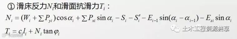 抗滑桩类型、设计及计算,这样讲解容易多了_6