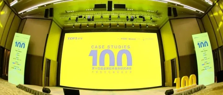 大模型时代案例启示录：第十四届壹佰案例峰会精华解码