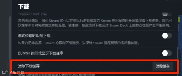 清理Steam缓存