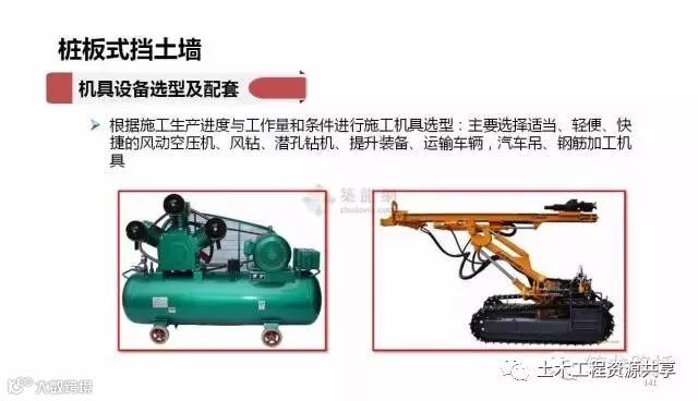 一次性搞懂所有挡土墙施工套路!_34